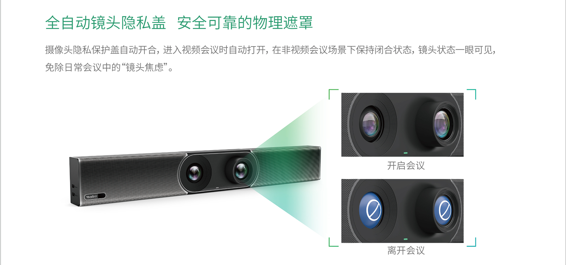 視頻會(huì)議終端屬于什么設(shè)備？