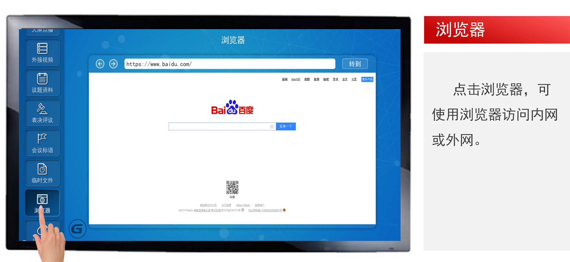 LED會議一體機：重塑現代會議體驗的新篇章