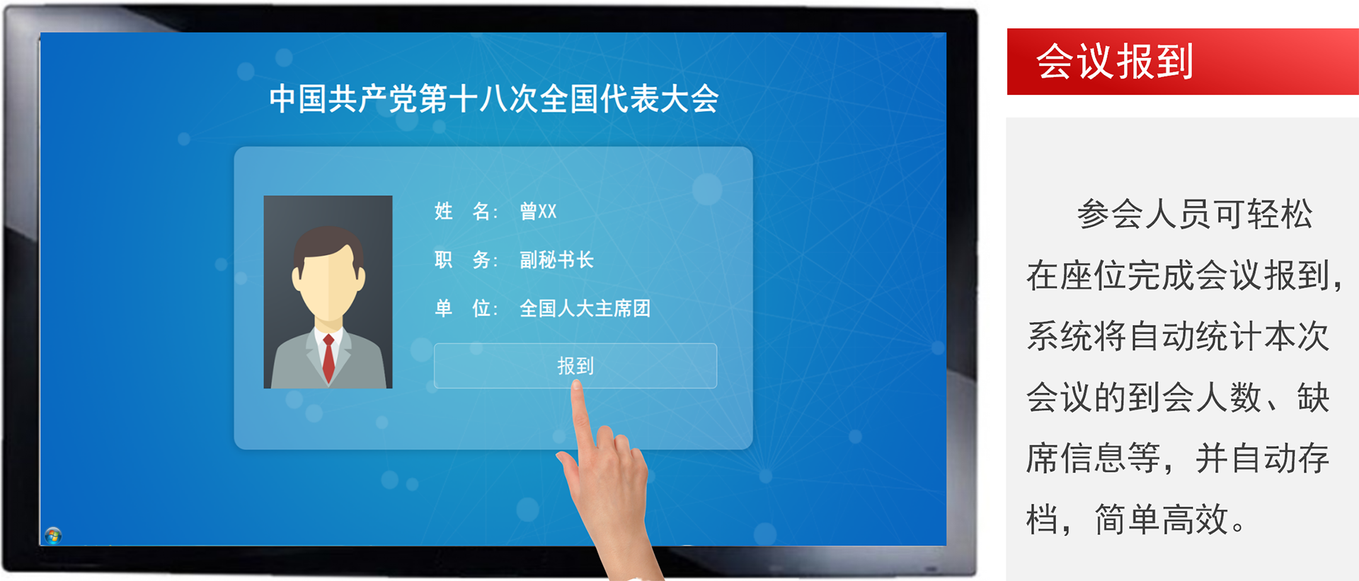 智能化會議室：企業智慧協作新范式，重構辦公生產力