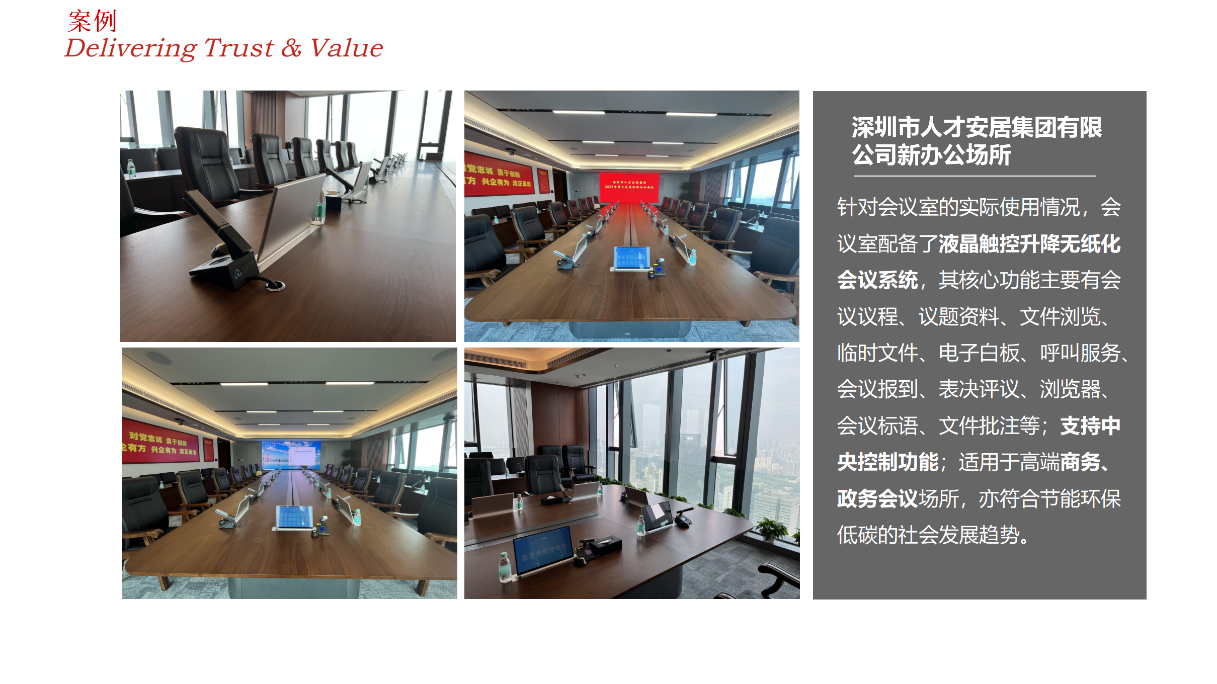 電視電話會議系統系統組成