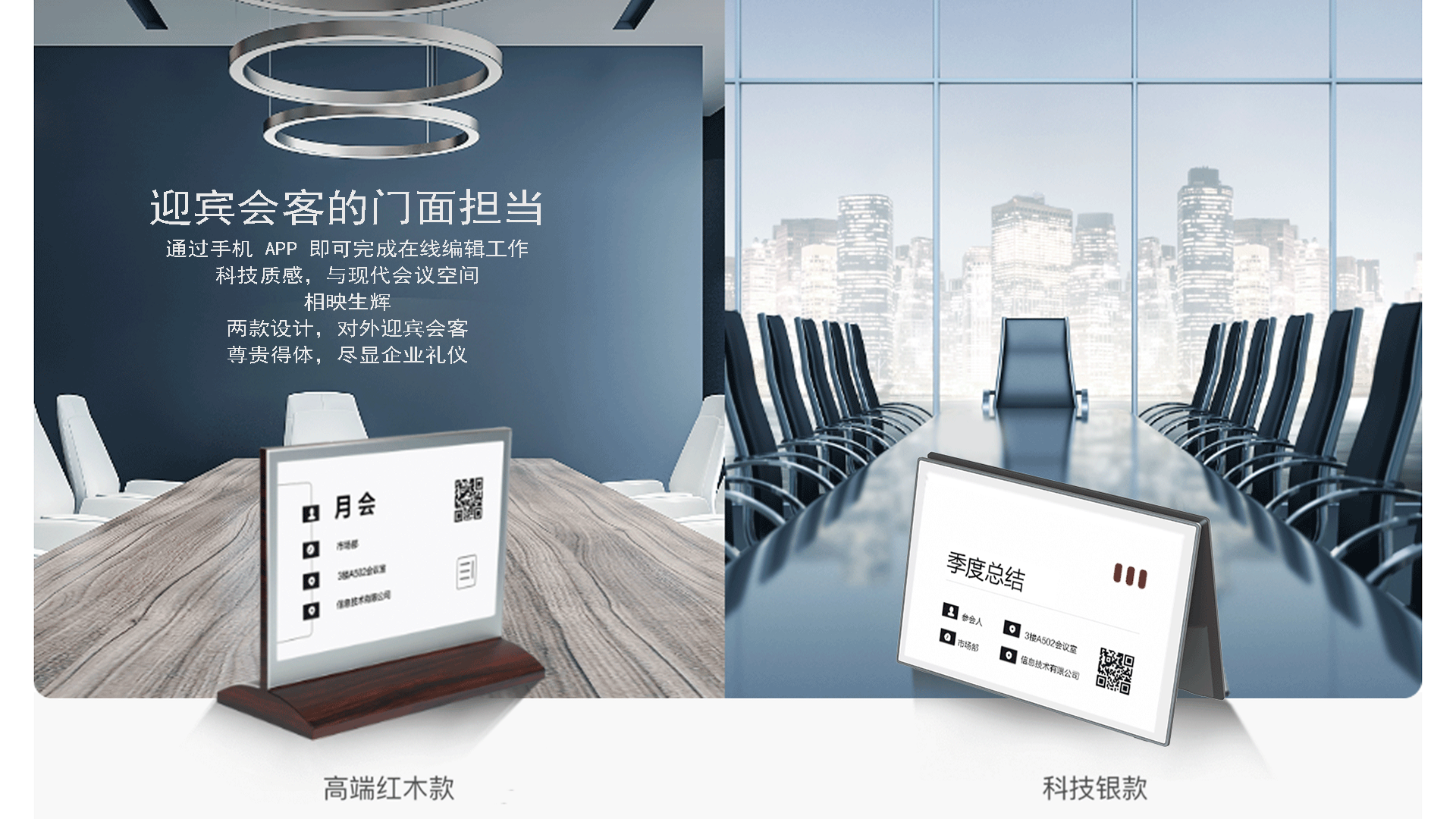 智能化會議室：打造未來高效協作的辦公空間