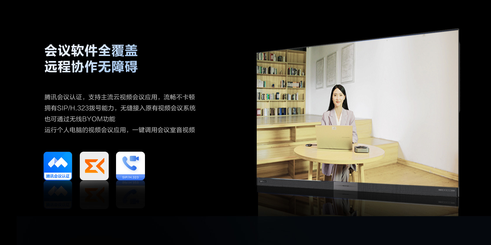 高清視頻會議系統的發展趨勢是什么？